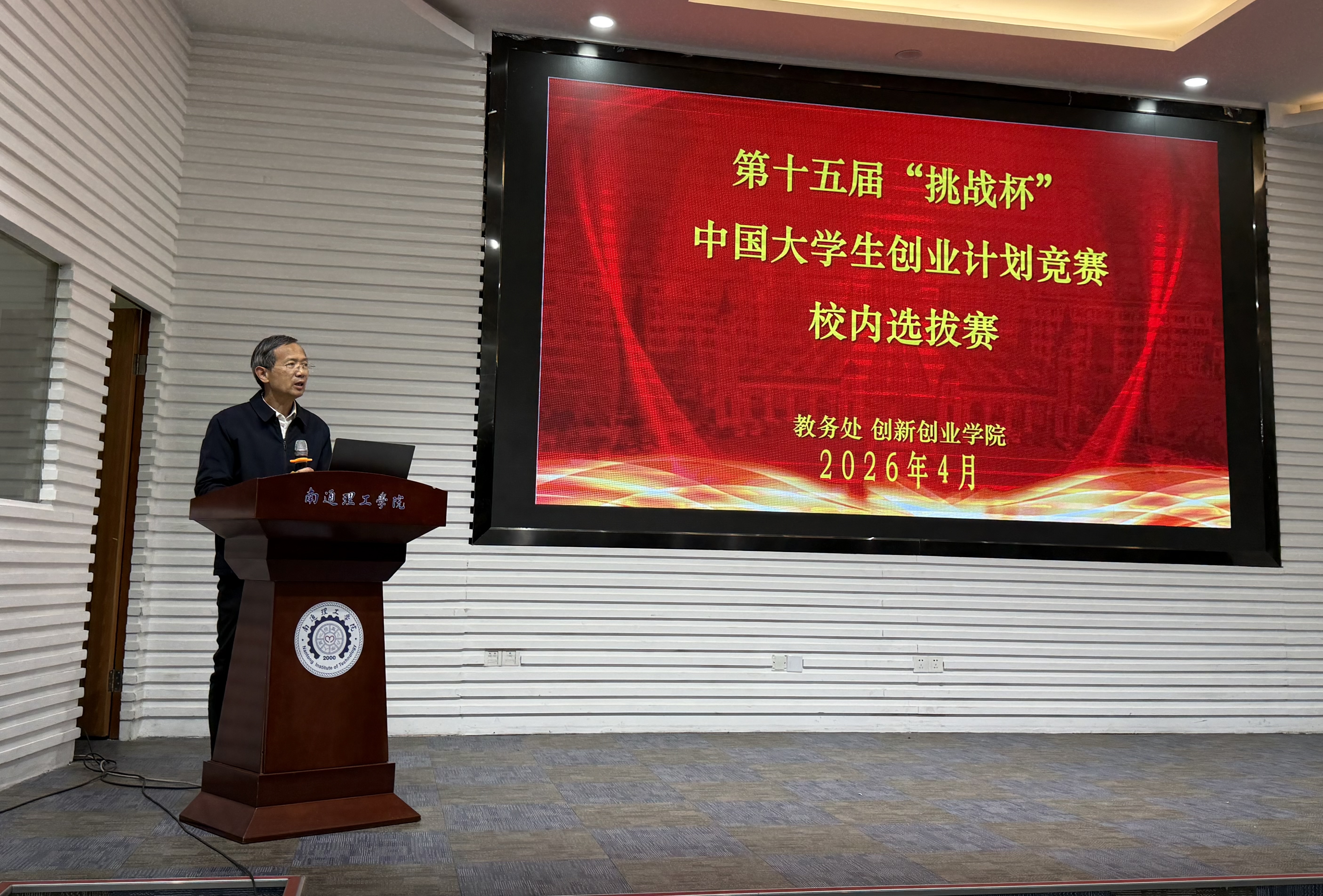 我校第十五届“挑战杯”中国大学生创业计划竞赛校内选拔赛决赛圆满结束
